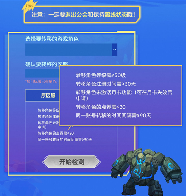 英雄联盟手游转区怎么操作