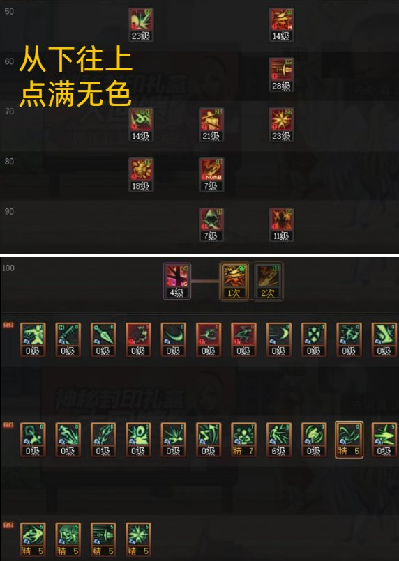 dnf110级影舞者怎么加点