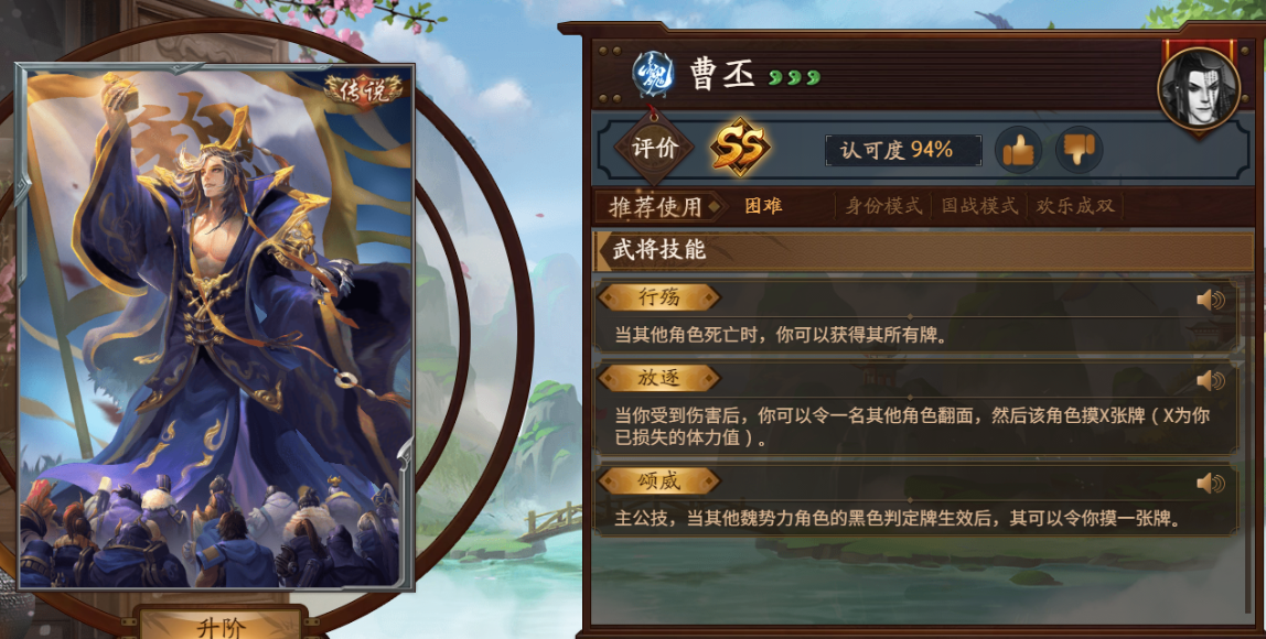 三国杀曹丕技能是什么