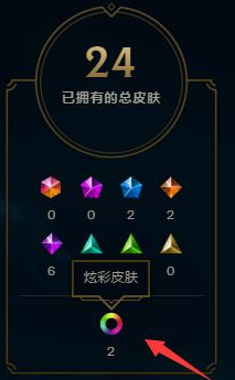 lol炫彩皮肤怎么用