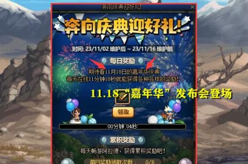 dnf2023嘉年华是什么时候