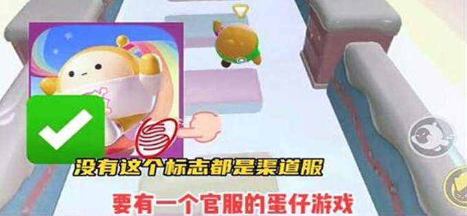 蛋仔派对渠道服如何转官服