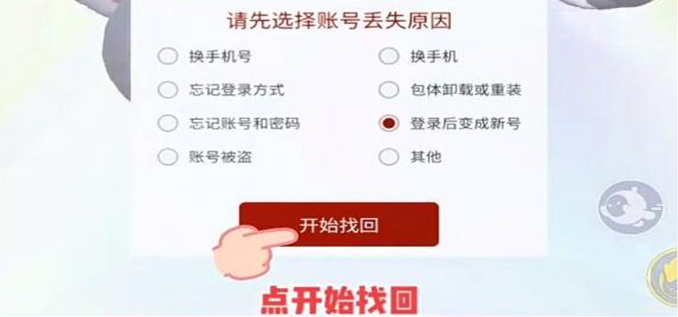蛋仔派对渠道服如何转官服
