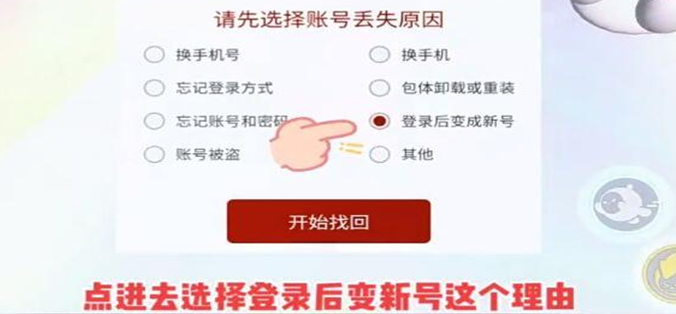 蛋仔派对渠道服如何转官服