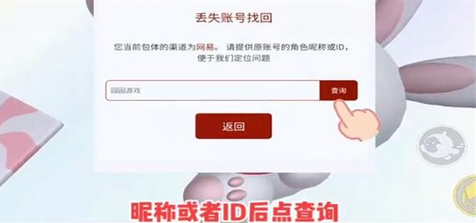 蛋仔派对渠道服如何转官服
