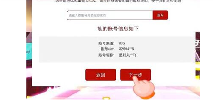 蛋仔派对渠道服如何转官服