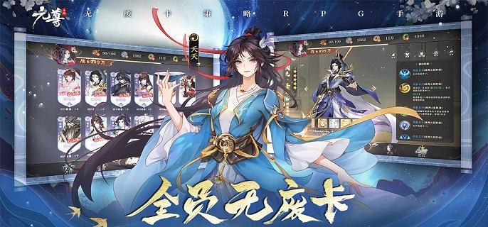 元尊手游爆发阵容怎么搭配