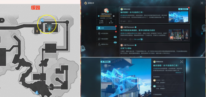 崩坏星穹铁道贯月槎任务怎么做