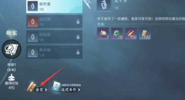 逆水寒手游怎么发布悬赏