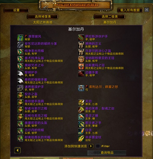 魔兽世界掉落怎么查询