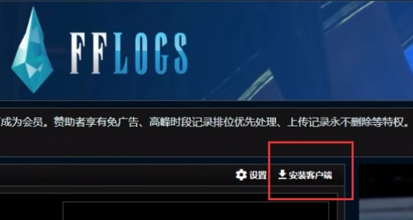 ff14logs怎么上传数据