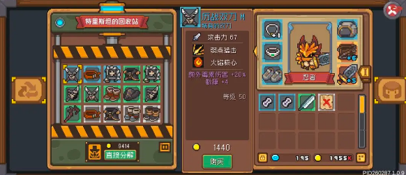 元气骑士前传特里斯坦有什么用