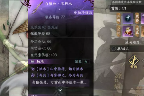 逆水寒手游海蛇蜕在哪得
