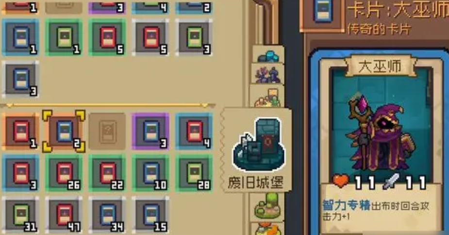 元气骑士前传大巫师卡片怎么得