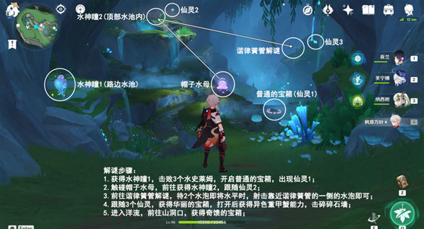 原神水与土之眼殿堂怎么解密