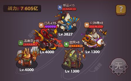咸鱼之王咸将塔300层怎么打