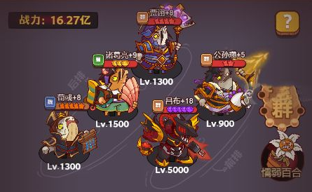 咸鱼之王咸将塔300层怎么打