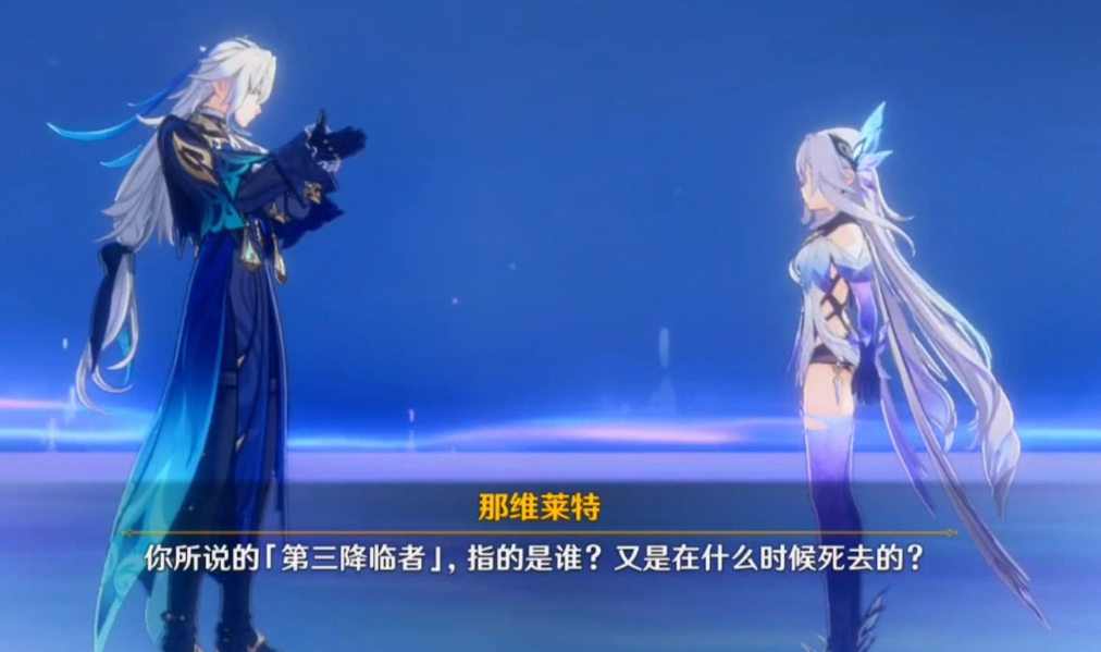 原神降临者都有谁