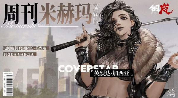 钢岚哪些机师比较厉害