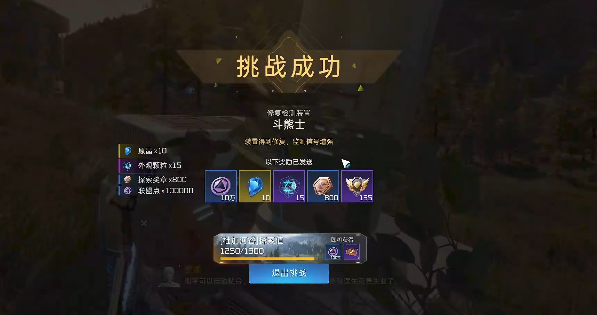 星球重启斗熊士任务怎么做