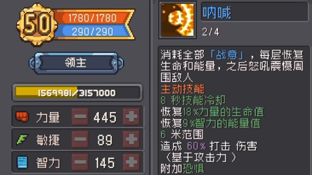 元气骑士前传领主装备怎么选