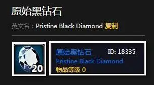 魔兽世界怀旧服原始黑钻石在哪刷