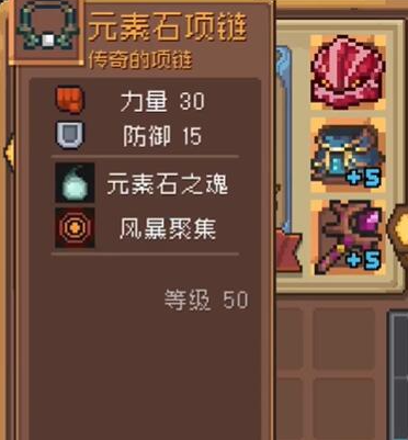 元气骑士前传元素法师装备怎么选