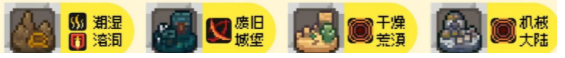 元气骑士前传领主装备怎么选
