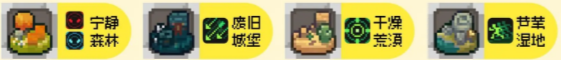 元气骑士前传领主装备怎么选