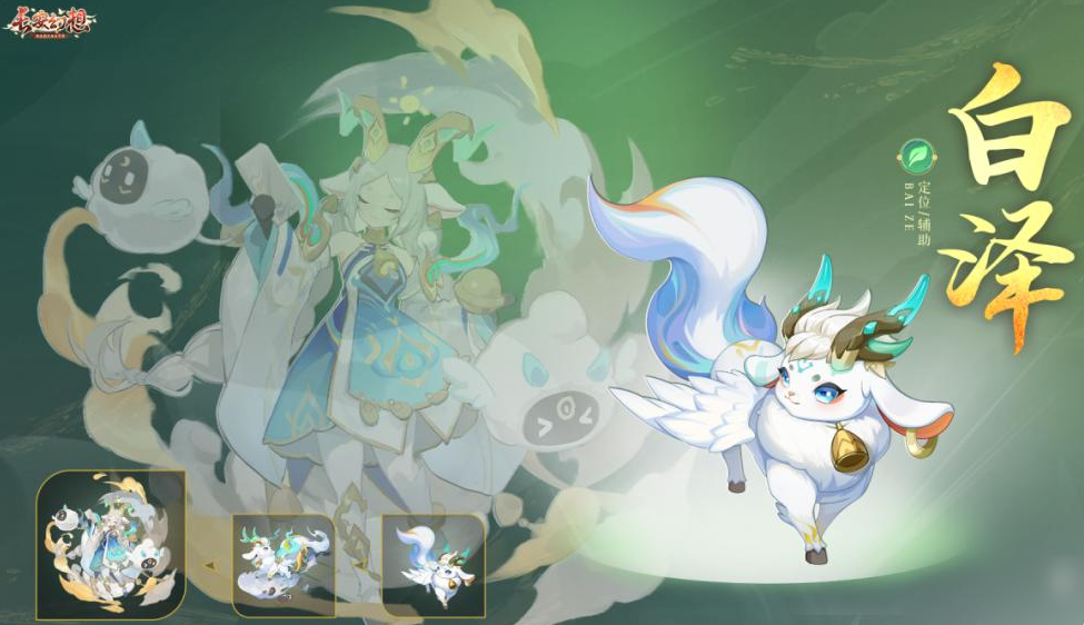 长安幻想白泽怎么打书