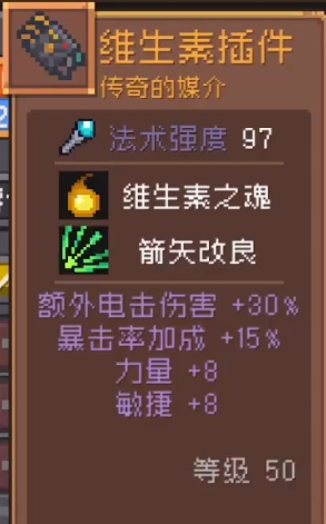 元气骑士前传维生素巨炮怎么样