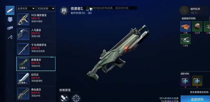 星球重启30级金色武器哪个好