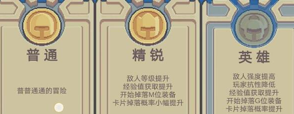 元气骑士前传装备阶位怎么提升
