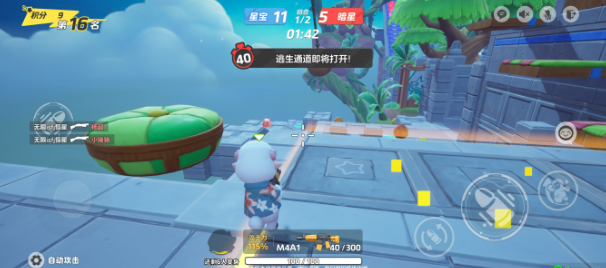元梦之星生化追击模式有什么技巧