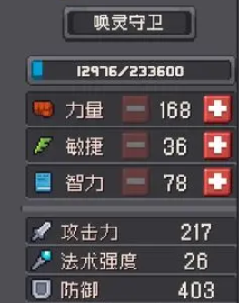 元气骑士前传唤灵守卫怎么合成