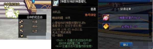 dnf神界地图怎么玩
