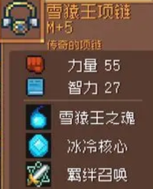 元气骑士前传唤灵守卫装备怎么选