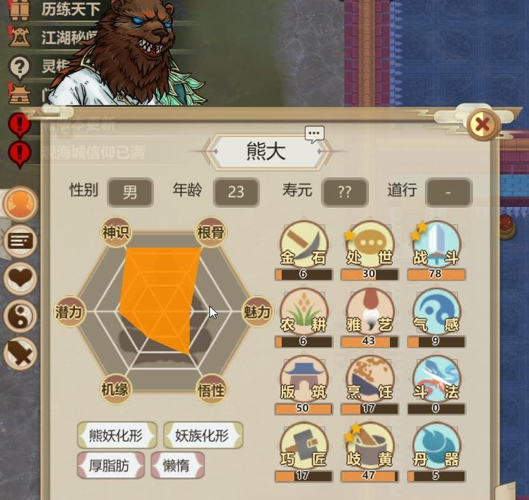 了不起的修仙模拟器开局属性怎么选