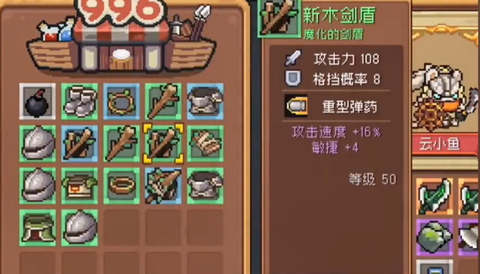 元气骑士前传新木剑盾在哪得