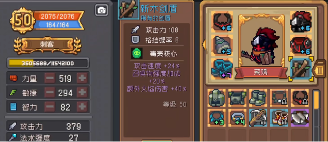 元气骑士前传新木剑盾在哪得