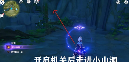 原神童梦的切片下面的藤蔓怎么开