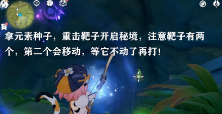 原神童梦的切片下面的藤蔓怎么开