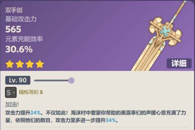 原神究极霸王超级魔剑贴纸特效怎么获得