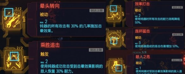 赛博朋克2077闪电鞭怎么用