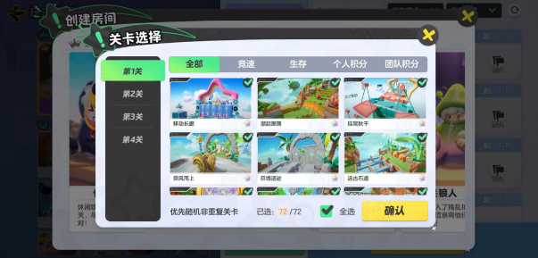 元梦之星怎么开自定义房间