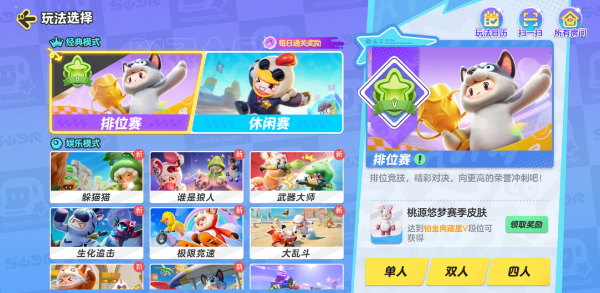 元梦之星怎么开自定义房间