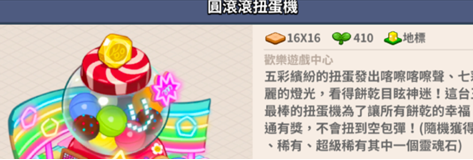 冲呀饼干人王国地标建筑怎么选