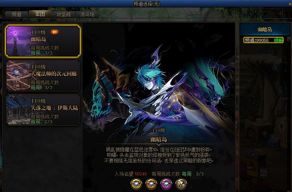 dnf幽暗岛入场名望是多少