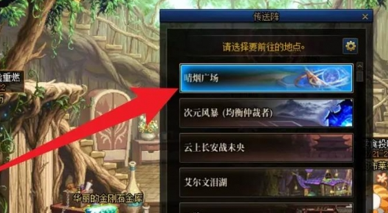 dnf白云溪谷副本在哪刷