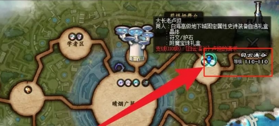 dnf白云溪谷副本在哪刷
